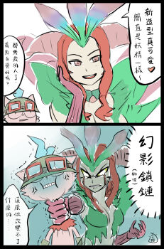 1boy 1girl comic leblanc_(league_of_legends) highres league_of_legends leng_wa_guo teemo translation_request