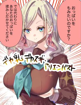1girl aqua_neckerchief blue_eyes breasts brown_dress ceras_yanagida_lilienfeld colored_speech_bubble commentary_request dress emphasis_lines grabbing_own_breast grey_hair hair_ribbon hasu_no_sora_school_uniform highres large_breasts link!_like!_love_live! long_sleeves love_live! neckerchief pink_ribbon ribbon sailor_collar sailor_dress school_uniform solo sparkle speech_bubble takenokohime translation_request upper_body virtual_youtuber watermark white_background white_sailor_collar winter_uniform