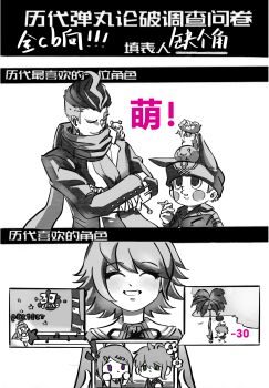 1girl 4boys :o ^_^ absurdres ahoge akamatsu_kaede amami_rantaro animal animal_on_head animal_on_shoulder antenna_hair bandaged_arm bandages beanie between_fingers blush_stickers buttons chibi chinese_commentary chinese_text cigarette closed_eyes closed_mouth coat coconut coconut_tree collared_coat collared_shirt commentary_request crossdressing crossdressing_(mtf) crossed_arms danganronpa:_trigger_happy_havoc danganronpa_(series) danganronpa_2:_goodbye_despair danganronpa_v3:_killing_harmony eyelashes fake_horns fortissimo fujisaki_chihiro green_eyes greyscale grin hair_between_eyes hair_ornament hairclip hamster hands_on_own_face hat height_difference highres holding holding_cigarette holding_monitor horned_headwear horns hoshi_ryoma jacket lapels layered_sleeves leather leather_jacket long_eyelashes long_sleeves meme meme_request messy_hair monitor monochrome multicolored_hair multiple_boys musical_note musical_note_hair_ornament neck_ribbon necktie notched_lapels on_head open_clothes open_coat palm_tree parted_lips pink_eyes pocket pointy_nose print_headwear ribbon scar scar_across_eye scar_on_face shirt short_hair short_male sideburns smile solid_oval_eyes spot_color straight-on streaked_hair tanaka_gundham translation_request tree upper_body v-neck vest wattsup000 zipper zipper_pull_tab