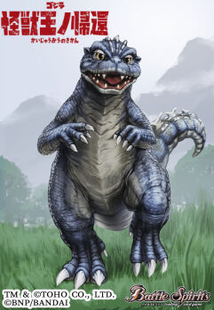 baby_godzilla bandai battle_spirits claws day dinosaur english_text fog godzilla_(series) godzilla_vs._mechagodzilla_ii japanese_text kaiju looking_at_viewer monster mountain no_humans official_art open_mouth spikes tail tmutou toho tongue tree yellow_eyes