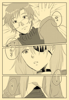 1boy 1girl aida_kensuke assertive_female beard between_breasts between_legs blush breasts cleavage coat evangelion:_3.0+1.0_thrice_upon_a_time eyepatch facial_hair girl_on_top glasses hair_between_eyes hanging_breasts jacket long_hair looking_at_another navel neon_genesis_evangelion no_bra open_clothes open_jacket panties rebuild_of_evangelion souryuu_asuka_langley speech_bubble straddling sweat sweater talking teasing translation_request underwear