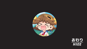 &gt;_&lt; 1girl black_border border brown_hair chibi closed_eyes ending headgear hiei_(kancolle) iris_shot kantai_collection marcille_crying_(meme) meme open_mouth round_border short_hair solo tears the_end_(phrase) tsukko_(3ki2ne10) twitter_username