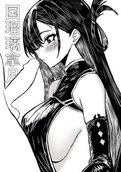 1boy 1girl absurdres blush breasts elbow_gloves from_side gloves hair_rings highres imminent_fellatio long_hair mole monochrome mothinus naked_tabard nue_no_onmyouji parted_lips penis penis_awe sideboob sketch tabard testicles