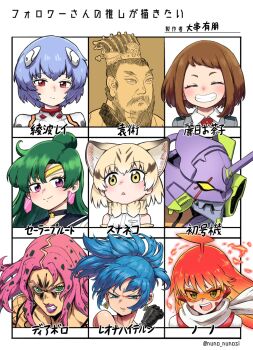 +_+ 2boys 6+girls :d ^_^ animal_ear_fluff animal_ears ayanami_rei bishoujo_senshi_sailor_moon black_gloves blonde_hair blue_hair boku_no_hero_academia bow bowtie brown_hair cat_ears character_name character_request chart clenched_teeth closed_eyes commentary copyright_request cross-shaped_pupils diadem diavolo eva_01 extra_ears facing_viewer fishnets followers_favorite_challenge gloves green_eyes green_hair grin highres interface_headset_(evangelion) jojo_no_kimyou_na_bouken kemono_friends leona_heidern long_hair looking_at_viewer mecha mecha_pilot_suit meiou_setsuna multiple_boys multiple_drawing_challenge multiple_girls neon_genesis_evangelion nono_(top_wo_nerae_2!) oogushi_aritomo open_mouth orange_hair pink_hair pink_lips plugsuit_(evangelion) ponytail purple_eyes real_life red_eyes red_hair robot sailor_pluto sand_cat_(kemono_friends) short_hair simple_background smile symbol-shaped_pupils teeth the_king_of_fighters top_wo_nerae!_(series) top_wo_nerae_2! triangle_mouth twitter_username uraraka_ochako vento_aureo white_background yellow_eyes