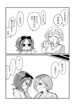 Rule 34 | 2girls, alcohol, beer, blush, bow hairband, commentary request, cup, ebizuka tomo, girls band cry, hairband, hand on another's face, highres, holding, holding cup, mole, mole under eye, multicolored hair, multiple girls, nisankatanso hakushaku, open mouth, puff of air, roots (hair), rupa (girls band cry), short hair, smile, speech bubble, translation request, yuri