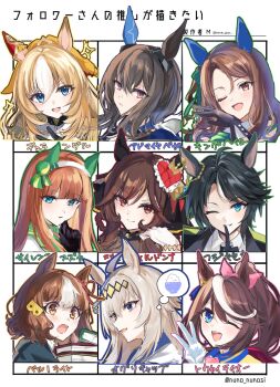 Rule 34 | 6+girls, absurdres, admire vega (starry nocturne) (umamusume), admire vega (umamusume), aqua eyes, belno light (umamusume), black gloves, blonde hair, blue eyes, blunt bangs, book, brown hair, character name, commentary request, durandal (chevalier fidele) (umamusume), durandal (umamusume), ear covers, followers favorite challenge, fuji kiseki (shooting star revue) (umamusume), fuji kiseki (umamusume), gentildonna (regina dei fiori) (umamusume), gentildonna (umamusume), gloves, highres, holding, holding book, horse girl, king halo (king of emeralds) (umamusume), king halo (umamusume), looking at viewer, multicolored hair, multiple drawing challenge, multiple girls, oguri cap (starlight beat) (umamusume), oguri cap (umamusume), one eye closed, open mouth, orange hair, red eyes, reve pur, rice, silence suzuka (innocent silence) (umamusume), silence suzuka (umamusume), smile, tokai teio (peak joy) (umamusume), tokai teio (umamusume), two-tone hair, umamusume, white hair