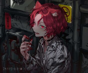 1boy animal_ear_fluff animal_ears araki_(utaite) black_choker blood blood_on_clothes blood_on_face blood_on_hands blood_on_mouth cat_ears chain chain_necklace choker collared_shirt curtained_hair english_text fangs hanaseto highres indie_utaite industrial industrial_pipe jewelry kemonomimi_mode long_sleeves male_focus mixed-language_text necklace o-ring o-ring_choker print_shirt red_eyes red_hair shirt sign slit_pupils solo translation_request upper_body utaite variant_set white_shirt
