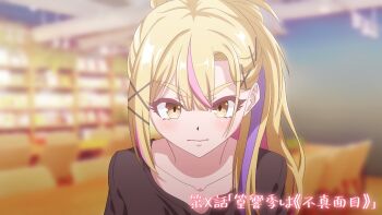 1girl anime_coloring black_shirt blonde_hair blurry blurry_background close-up closed_mouth commentary_request fake_screenshot hair_ornament hair_ribbon hairclip highres indoors laugh_diamond long_hair looking_at_viewer multicolored_hair pink_hair purple_ribbon ribbon shine_post shirt solo t235711taiga takamura_hibiki translation_request upper_body yellow_eyes