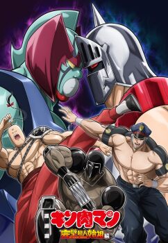 Rule 34 | 2025, 5boys, :/, abs, armor, blank eyes, brocken jr., claw (weapon), clenched hands, closed mouth, face-to-face, facial hair, fighting, hat, helmet, highres, jumping, kicking, kinnikuman, looking at another, manly, military hat, multiple boys, muscular, mustache, nemesis (kinnikuman), official art, open mouth, pectorals, ramenman, robin mask, serious, simple background, translation request, warsman, weapon, wrestling, wrestling outfit