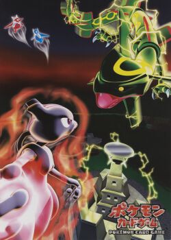 3d absurdres animal_focus aura claws dragon dragon_tail electricity face-to-face flying full_body gen_1_pokemon gen_3_pokemon highres latias latios legendary_pokemon mewtwo nintendo no_humans official_art pokemon pokemon_(creature) rayquaza shaded_face sharp_teeth sky tail teeth