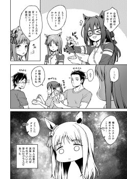 &gt;_&lt; 2boys 3girls animal_ears black_hair bottle bowl chopsticks comic domino_mask el_condor_pasa_(umamusume) empty_eyes eye_mask glasses grass_wonder_(umamusume) greyscale gym_uniform highres holding holding_bottle holding_bowl holding_chopsticks horse_ears horse_girl jacket kazushiki_midori long_hair mask mayonnaise_bottle meme monochrome multiple_boys multiple_girls original ponytail shirt short_hair sidelocks space_cat_(meme) t-shirt tracen_training_uniform track_jacket trainer_(umamusume) translated umamusume