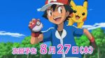 animated ash_ketchum charmeleon evolution fletchinder gen_1_pokemon gen_6_pokemon legendary_pokemon moltres nintendo pikachu pokemon pokemon_(anime) pokemon_(creature) sound tagme video