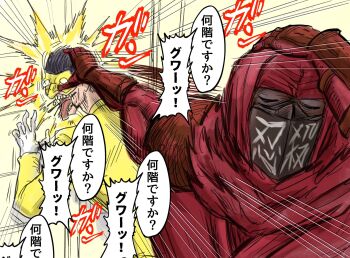 Rule 34 | 2boys, closed eyes, elevator, fujikido kenji, jacket, japanese text, jujutsu kaisen, mask, multiple boys, ninja, ninja slayer, parody, twitter, yellow jacket