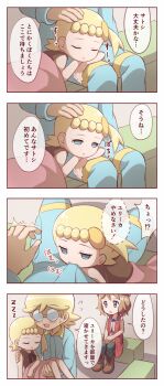 ! !? ... 10s 1boy 1girl 4koma alternate_color black_thighhighs blonde_hair blue_eyes blush bonnie_(pokemon) brother_and_sister bulge clemont_(pokemon) closed_eyes comic dress glasses hand_on_head hat highres holding imminent_incest incest light_brown_hair loli nintendo open_mouth pink_dress pokemon pokemon_xy porocha serena_(pokemon) short_hair shota siblings sleeping text_focus thighhighs translation_request