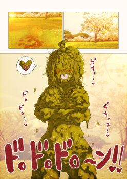 1girl absurdres blush breasts closed_eyes covered_in_mud crossed_arms dirty heart highres large_breasts mud muddy numerinyon1212 open_mouth original panties short_hair solo translation_request tree underwear wam wet_and_messy