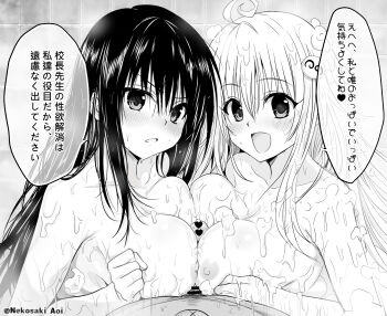 1boy 2girls age_difference ahoge bar_censor black_hair blush breast_press breasts censored completely_nude cooperative_paizuri fat fat_man ffm_threesome greyscale group_sex hair_ornament heart heart_censor hetero highres kotegawa_yui lala_satalin_deviluke large_breasts long_hair looking_at_viewer monochrome multiple_girls navel nekosaki netorare nipples nude open_mouth paizuri penis pov precum principal_(to_love-ru) shared_bathing soap speech_bubble steam teamwork_(sexual) threesome to_love-ru wet