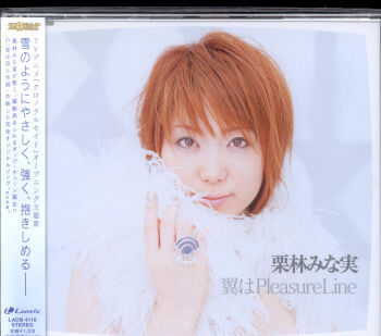 Rule 34 | album cover, chrno crusade, cover, english text, off-topic, photo (medium), real life, solo, tagme