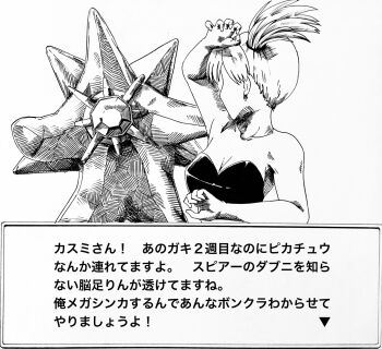 1girl arm_up bare_arms bare_shoulders breasts by_tsume cleavage collarbone eyelashes gameplay_mechanics gen_1_pokemon hair_tie hand_up highres medium_breasts mega_starmie misty_(pokemon) nintendo official_style pokemon pokemon_(anime) pokemon_(classic_anime) pokemon_(creature) pokemon_rgby ponytail short_hair side_ponytail simple_background starmie strapless upper_body