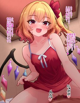 Rule 34 | 1boy, 1girl, alternate costume, bed, blonde hair, blush, bow, breasts, censored, clothes lift, collarbone, commentary request, cowgirl position, crystal, crystal wings, dress, dress lift, flandre scarlet, fusu (a95101221), girl on top, hair bow, heart, hetero, indoors, lifting own clothes, looking at viewer, mosaic censoring, multicolored wings, no panties, on bed, one side up, open mouth, paid reward available, penis, pov, red bow, red dress, red eyes, sex, sleeveless, sleeveless dress, small breasts, smile, solo focus, straddling, touhou, translation request, vaginal, wings
