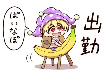 1girl american_flag_dress american_flag_legwear banana blonde_hair blush_stickers chibi clownpiece commentary_request drooling empty_eyes fairy_wings food fruit full_body hat highres jester_cap neck_ruff polka_dot_headwear purple_hat riding shitacemayo solo touhou translation_request wings