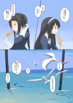 Rule 34 | 2girls, ashigara (kancolle), ashigara kai ni (kancolle), back-to-back, bird, black hair, blue sky, cloud, commentary request, day, food, highres, jacket, kantai collection, long hair, multiple girls, nachi (kancolle), nachi kai ni (kancolle), outdoors, popsicle, purple jacket, seagull, side ponytail, sky, toplow, translation request, upper body