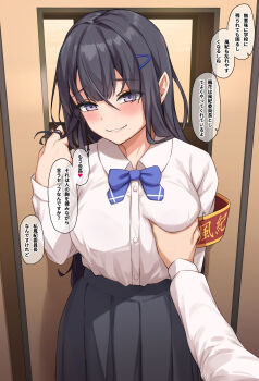 Rule 34 | 1girl, absurdres, armband, black hair, black skirt, blue bow, blue bowtie, bow, bowtie, breasts, collared shirt, commentary request, grabbing another's breast, groping, hair ornament, hairclip, hand up, heart, highres, indoors, large breasts, long hair, looking at viewer, original, papino, playing with hair, pleated skirt, pov, purple eyes, school uniform, shirt, shirt tucked in, skirt, smile, solo focus, speech bubble, spoken heart, standing, translation request, white shirt