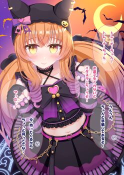 1girl airplane_hair_ornament animal_ear_headwear animal_earrings animal_ears arm_warmers bat_(animal) bead_bracelet beads black_hat blush bracelet breasts buckle closed_mouth collar collarbone commentary_request crescent_moon emo_fashion fake_animal_ears fingerless_gloves frilled_collar frills gloves hair_between_eyes hat heart heart-shaped_buckle highres horse_ears horse_girl jack-o'-lantern_hat_ornament jewelry long_hair looking_at_viewer low_twintails lpikamasi mayano_top_gun_(rockin'_mewmeow)_(umamusume) mayano_top_gun_(umamusume) midriff moon navel official_alternate_costume official_alternate_hairstyle orange_eyes orange_hair pumpkin_brooch punk purple_arm_warmers purple_hair skirt sky smile solo speech_bubble striped_arm_warmers striped_sleeves translation_request twintails umamusume variant_set