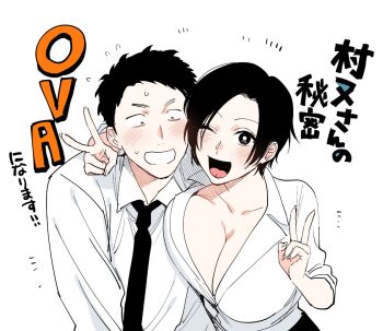 Rule 34 | 1boy, 1girl, arm around neck, black hair, black necktie, blush, breast press, breasts, cleavage, collarbone, collared shirt, commentary request, double v, forked tongue, huge breasts, muramata-san no himitsu, necktie, official art, one eye closed, shirt, short hair, simple background, suko mugi, sweat, tongue, v, white background, white shirt