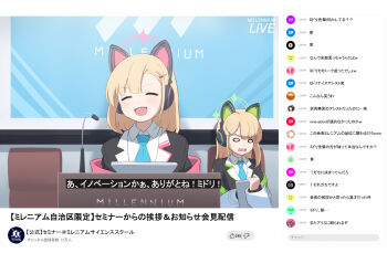 2girls :d ^_^ aged_up alternate_costume animal_ear_headphones animal_ears blonde_hair blue_archive blue_necktie cat_ear_headphones cat_ears closed_eyes collared_shirt commentary_request fake_animal_ears fake_screenshot green_halo hair_ornament hairpin halo hamachikichiki headphones highres holding holding_tablet_pc jacket livestream long_sleeves microphone midori_(blue_archive) momoi_(blue_archive) multiple_girls necktie o_o open_mouth parted_bangs peanut_mouth pink_halo shirt short_hair smile standing subtitled tablet_pc translation_request webpage white_shirt