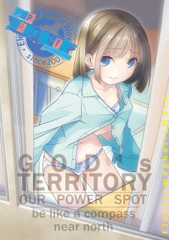 1girl absurdres aqua_shirt blue_bra blue_eyes blue_panties blunt_bangs blunt_sidelocks bob_cut bow bow_panties bra brown_hair buttons chair collarbone desk dot_nose embarrassed english_text from_above frown highres long_sleeves looking_at_viewer navel open_clothes open_shirt original panties polka_dot polka_dot_bra polka_dot_panties pop_(electromagneticwave) school_chair school_desk shirt short_hair sidelocks swept_bangs thighs underwear undressing window