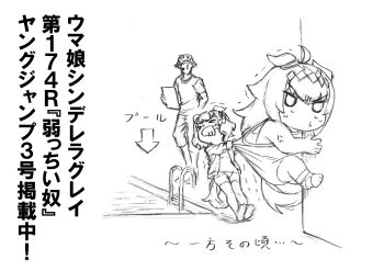 1boy 2girls absurdres ahoge animal_ears bandaged_foot bandages belno_light_(umamusume) commentary_request greyscale highres horse_ears horse_girl horse_tail kitahara_jou kuzumi_taiyou long_hair monochrome multiple_girls oguri_cap_(umamusume) pool pulling_another&#039;s_clothes short_hair sweatdrop swimsuit tail translation_request umamusume umamusume:_cinderella_gray white_background