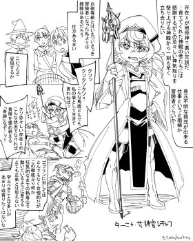 2boys 3girls boots drink fighter_(goblin_slayer!) goblin_slayer goblin_slayer! hair_between_eyes hand_on_own_hip hat headband helmet highres holding holding_drink holding_staff holding_torch long_hair long_sleeves looking_at_viewer medium_hair monochrome multiple_boys multiple_girls open_mouth ponytail potion priestess_(goblin_slayer!) short_hair staff sturkey sweatdrop tanya_degurechaff torch translation_request white_footwear wizard_(goblin_slayer!) youjo_senki