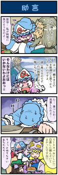 1boy 3girls 4koma anger_vein animal_ears apple artist_self-insert beard bears blonde_hair blue_dress brown_hair bug butterfly cat_ears chen closed_eyes comic dress eating facial_hair food food_on_head fork fox_tail fruit fruit_on_head hat highres insect kitsune konpaku_youki kyuubi long_image long_sleeves mizuki_hitoshi multiple_girls multiple_tails object_on_head open_mouth pink_eyes pink_hair plate ponytail real_life_insert saigyouji_yuyuko silver_hair smile sweat tail tall_image tani_takeshi_(character) tears touhou translation_request triangular_headpiece veil wide_sleeves yakumo_ran