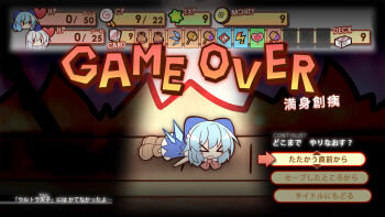 &gt;_&lt; 0_0 1girl blue_hair boots cirno closed_eyes fake_screenshot female_focus game_over game_over_screen hammer heads-up_display heart ice ice_wings kamishirasawa_keine lying mario_(series) nintendo no_panties on_stomach paper_mario parody smile solid_oval_eyes solo style_parody super_mario_rpg touhou user_interface wings yin_yang yurume_atsushi