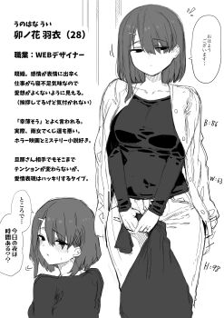 1girl absurdres blush breasts character_age commentary_request gibagiba greyscale hair_ornament hairclip highres jacket jacket_on_shoulders jewelry large_breasts long_sleeves looking_at_viewer monochrome original pants ring short_hair speech_bubble three_sizes translation_request wedding_ring
