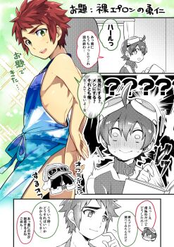 appmon apron book digimon digimon_universe:_appli_monsters naked_apron offmon ozora_yujin shinkai_haru tagme