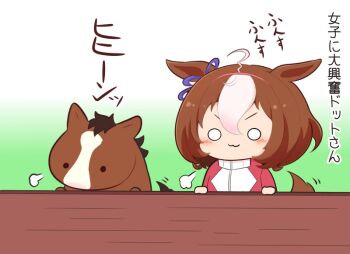 1girl :3 animal_ears aroused bow chibi chibi_only commentary creature_and_personification ear_ribbon female_pervert feral_instincts gomashio_(goma_feet) hair_between_eyes hairband horse jacket meisho_doto_(racehorse) meisho_doto_(umamusume) motion_lines multicolored_hair o_o personification pervert pink_hairband question_mark_ahoge real_life track_jacket translated umamusume undersized_animal visible_air