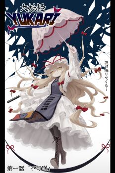 Rule 34 | 1girl, absurdres, blonde hair, boots, bow, brown boots, brown pantyhose, closed mouth, commentary request, dress, frilled dress, frills, full body, gap (touhou), hair bow, hat, hat ribbon, highres, holding, holding umbrella, knee boots, lace-up boots, long hair, long sleeves, looking at viewer, mob cap, multiple hair bows, pantyhose, pillarboxed, pink umbrella, purple tabard, ranka (tonbo), red bow, red ribbon, ribbon, shaded face, smile, solo, tabard, touhou, translation request, umbrella, very long hair, white dress, white hat, wide sleeves, yakumo yukari, yellow eyes