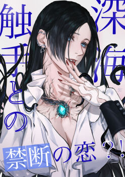 1girl 2025 absurdres artist_name black_hair black_wrist_cuffs blue_eyes breasts chest_jewel chinese_commentary cleavage commentary_request earrings eyelashes fingerless_gloves fingernails gloves grin highres jewelry large_breasts linceyang lips long_fingernails long_hair long_sleeves looking_at_viewer material_growth nose open_mouth parted_bangs path_to_nowhere red_nails shin_(path_to_nowhere) shirt simple_background smile snake_earrings solo tentacles upper_body white_background white_gloves white_shirt wrist_cuffs