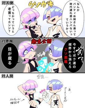 Rule 34 | 2boys, angry, bb zatta, black nails, bracelet, brothers, choker, commentary request, earrings, gauntlets, gloves, grin, hair over one eye, highres, jewelry, male focus, multiple boys, panty &amp; stocking with garterbelt, polyester (psg), polyurethane (psg), popped collar, red eyes, shaded face, siblings, sleeveless, smile, smirk, triangle earrings, upper body, white gloves