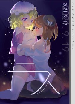 Rule 34 | 2girls, absurdres, alternate headwear, ass, backlighting, black hat, black thighhighs, blonde hair, blush, bow, bra, breasts, brown eyes, brown hair, butt crack, camisole, check commentary, chinese commentary, clothing request, collared shirt, commentary request, contrast collar, cover, dated, frilled camisole, frills, funnytt, hair bow, hand on another's arm, hat, hat bow, highres, kneeling, long sleeves, looking at another, maribel hearn, medium hair, mob cap, multiple girls, open clothes, open mouth, purple eyes, purple shirt, purple skirt, rainbow-colored septentrion, red bra, shirt, skirt, thigh focus, thighhighs, thighs, top hat, touhou, translated, underwear, usami renko, white bow, white camisole, white hat, white shirt, white thighhighs, yuri