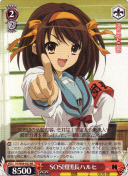 Rule 34 | 00s, 1girl, brown hair, card, card (medium), female focus, lowres, solo, suzumiya haruhi, suzumiya haruhi no yuuutsu, weib schwarz, weiss schwarz