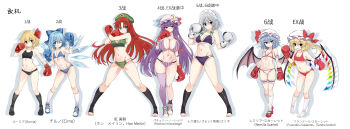 Rule 34 | 6+girls, absurdres, alternate costume, asymmetrical legwear, bandaid, bandaid on arm, bat wings, beret, bikini, bikini bottom only, black bikini, black shoes, black socks, black sports bra, blonde hair, blue bikini, blue bow, blue eyes, blue hair, blush, bow, boxing gloves, braid, breasts, character name, chinese commentary, chinese text, cirno, cleavage, closed mouth, commentary request, crescent, crescent hat ornament, crystal, crystal wings, detached wings, flandre scarlet, full body, green bikini, green bow, green hat, grey hair, groin, hair bow, hair ribbon, hat, hat bow, hat ornament, highres, hong meiling, huge breasts, ice, ice wings, izayoi sakuya, kneehighs, large breasts, long hair, looking at viewer, maid headdress, mary janes, medium hair, mismatched legwear, mob cap, multicolored wings, multiple girls, navel, one eye closed, one side up, patchouli knowledge, pink bikini, pink hat, purple bikini, purple eyes, purple hair, purple thighhighs, red bikini, red bow, red eyes, red hair, red ribbon, red shoes, red sports bra, red vest, remilia scarlet, ribbon, rumia, shoes, siblings, single thighhigh, sisters, small breasts, smile, socks, sports bra, star (symbol), star hat ornament, stomach, striped bikini, striped clothes, swimsuit, thighhighs, touhou, twin braids, uneven legwear, vertical-striped bikini, vertical-striped clothes, very long hair, vest, white hat, white shoes, white socks, wings, xiahou qiulan