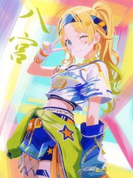 1girl absurdres ahoge arm_warmers blonde_hair blue_eyes blue_shorts breasts clothes_around_waist cobwvmeti cowboy_shot cropped_shirt facial_mark fingerless_gloves fingernails gloves green_jacket green_nails hachimiya_meguru hand_up headband highres idolmaster idolmaster_shiny_colors jacket jacket_around_waist long_hair looking_at_viewer nail_polish navel one_eye_closed ponytail print_shirt shirt short_sleeves shorts single_arm_warmer single_fingerless_glove single_sleeve solo standing star_(symbol) star_facial_mark v white_gloves