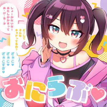 1girl album_cover black_choker black_shirt breasts brown_eyes brown_hair choker choko cover fang hair_ornament heart heart_choker heart_hair_ornament jacket nikumaru non-web_source pink_background pink_jacket shirt small_breasts source_request speech_bubble teasing twintails