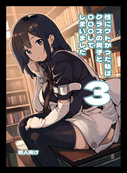 1girl :o absurdres arm_belt belt black_panties black_shirt black_thighhighs book bookshelf breasts brown_eyes brown_necktie chair clenched_hands collared_shirt copyright_name cowboy_shot elbow_gloves evening from_side gloves hair_ornament hairclip hand_on_own_chin hand_up hatsuyama_hotaru highres indoors large_breasts leaning_forward library long_hair looking_at_viewer necktie on_chair open_mouth overall_skirt panties pantyshot sei_ni_utokatta_watashi_wa_kurasu_no_danshi_to_ooo_shite_shimaimashita shirt sidelocks sitting skirt straight_hair tamahagane thighhighs underwear white_belt white_gloves white_skirt