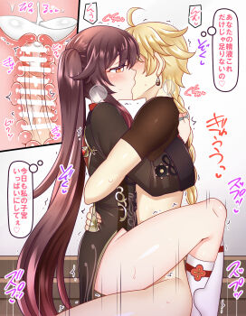 1boy 1girl aether_(genshin_impact) ahoge bar_censor blonde_hair blush braid braided_ponytail brown_hair brown_shirt censored commentary_request cross-section cum earrings ejaculation flower-shaped_pupils genshin_impact happy_sex highres hu_tao_(genshin_impact) hug jewelry kiss leg_lock long_hair penis sex shirt single_earring socks speech_bubble symbol-shaped_pupils thought_bubble white_socks yakisobapan_tarou_&amp;_negitoro-ko