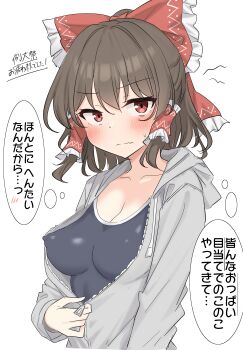1girl absurdres blush breasts brown_hair closed_mouth covered_erect_nipples hair_ribbon hakurei_reimu highres hood hoodie large_breasts looking_at_viewer red_ribbon ribbon school_swimsuit simple_background solo speech_bubble swimsuit touhou translation_request upper_body white_background youyume-kun