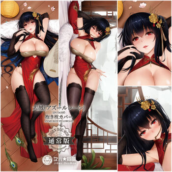 1girl ahoge architecture arm_support arm_up armpits artist_logo asymmetrical_hair azur_lane biwa_lute black_gloves black_hair black_panties black_thighhighs blush breasts bridal_gauntlets center_opening character_name china_dress chinese_clothes cleavage copyright_name curvy dakimakura_(medium) dress east_asian_architecture elbow_gloves eyelashes flower from_above full_body fur_scarf gloves hair_between_eyes hair_flower hair_ornament highleg highleg_panties instrument lantern large_breasts lips logo long_hair longzaibei01 looking_at_viewer lute_(instrument) lying m/ mouth_hold multiple_views no_shoes official_alternate_costume on_back on_side panties panty_straps parted_lips peacock_feathers pelvic_curtain petals pillow red_dress red_eyes sample_watermark second-party_source side_ponytail sleeveless sleeveless_dress smile taihou_(azur_lane) taihou_(phoenix's_spring_song)_(azur_lane) thighhighs thighs underwear watermark window wooden_floor