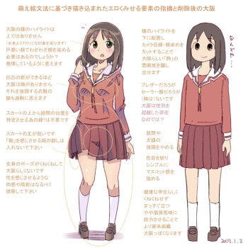 Rule 34 | 1girl, 4040 (abonriya), azumanga daioh's school uniform, azumanga daiou, blush, brown eyes, brown hair, brown shoes, commentary request, comparison, dated, full body, kasuga ayumu, long hair, long sleeves, pleated skirt, school uniform, serafuku, shirt, shoes, simple background, skirt, smile, socks, standing, thighs, translation request, white socks, winter uniform